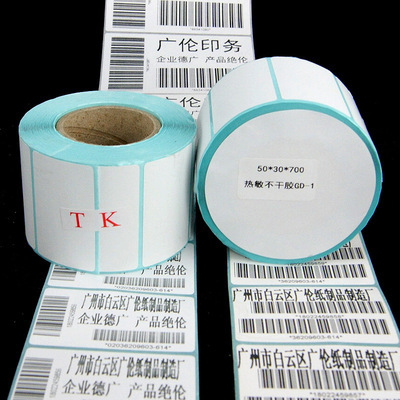 特惠清倉(cāng) 50*30*700mm熱敏不干膠標(biāo)簽紙，助力商家高效運(yùn)營(yíng)